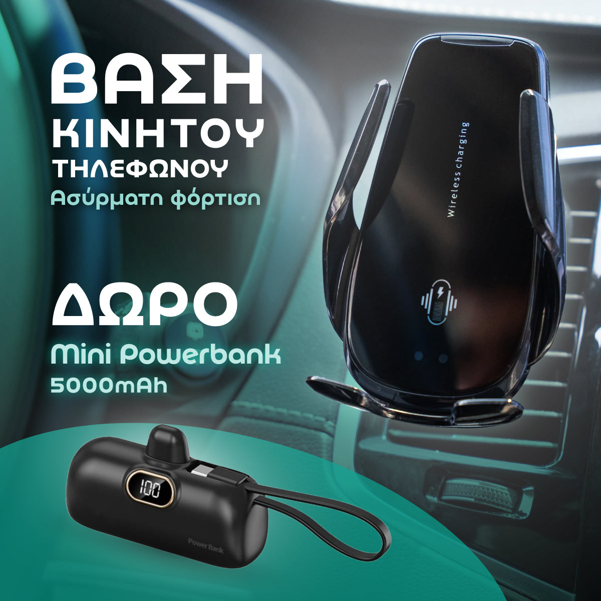 Βάση κινητού με Ασύρματη φόρτιση - Wireless Charger 15W