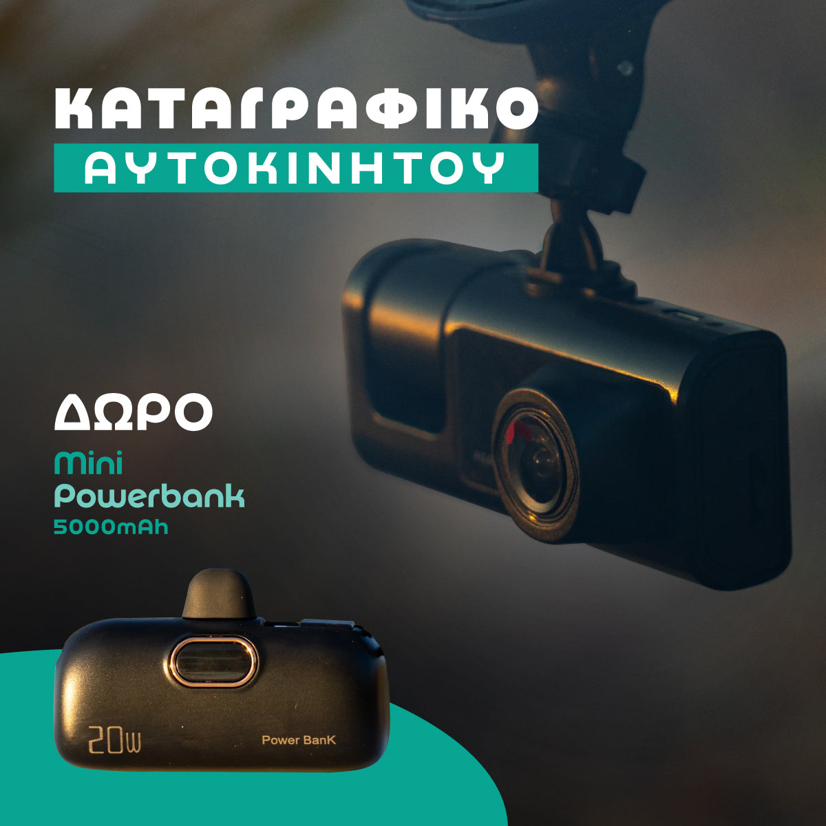 Καταγραφικό αυτοκινήτου με 3 κάμερες FHD