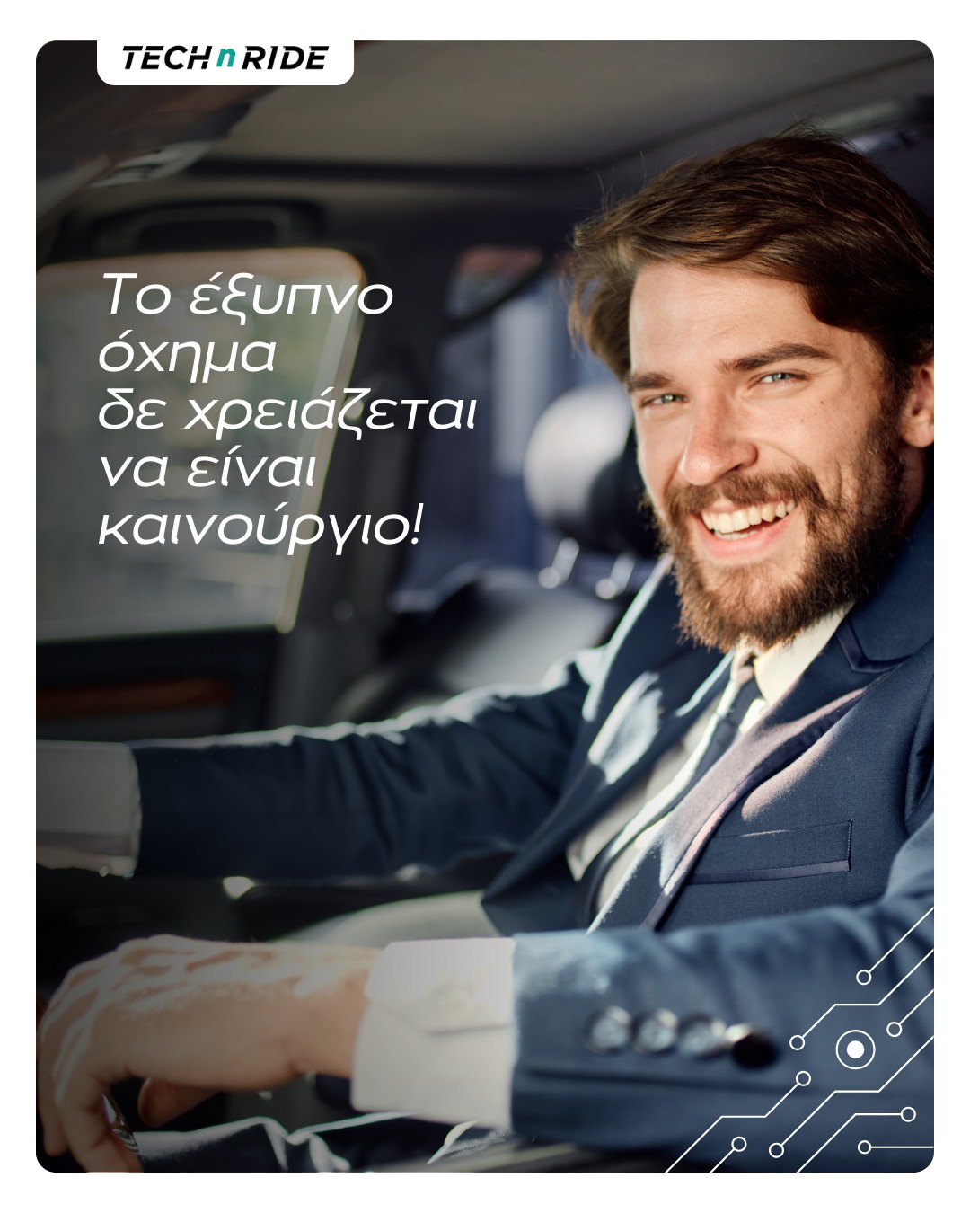 Το έξυπνο όχημα δε χρειάζεται να είναι καινούργιο. Χρειάζεται τα car gadgets της Tech n Ride! Το λέμε συνέχεια.

Κάνε τώρα τις αγορές σου online 👉 https://technride.gr/

#technride #gadgets #car #caraccessories #makeyourcarsmart #thebestforcars