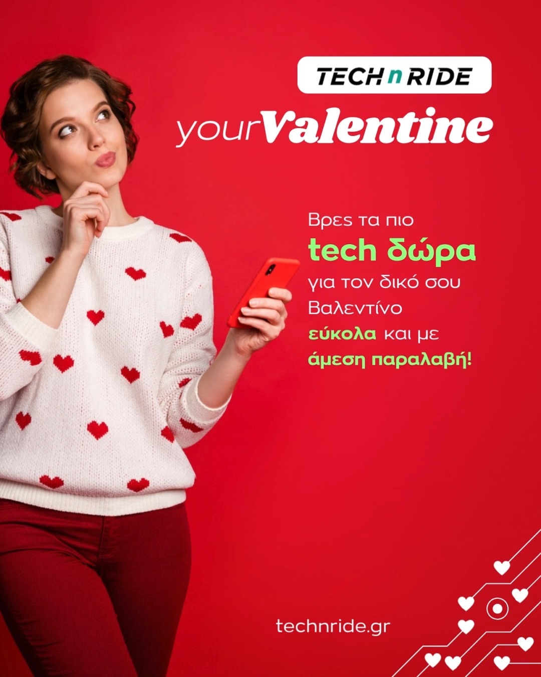 Κατάκτησε την καρδιά του Βαλεντίνου σου με το πιο hot car gadget.
Δεν έχεις βρει ακόμη το Βαλεντίνο σου; Η στρατηγική που πρέπει να ακολουθήσεις είναι μια:
Βρες το στόχο για να ρίξεις τα βέλη σου.💘💘
Έπειτα χάρισέ